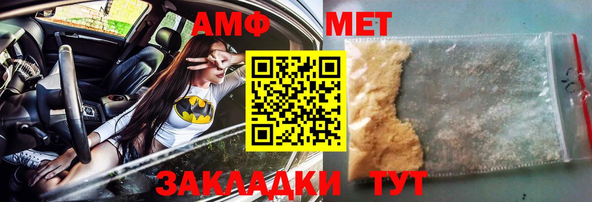 Amphetamine Розовый Лабытнанги