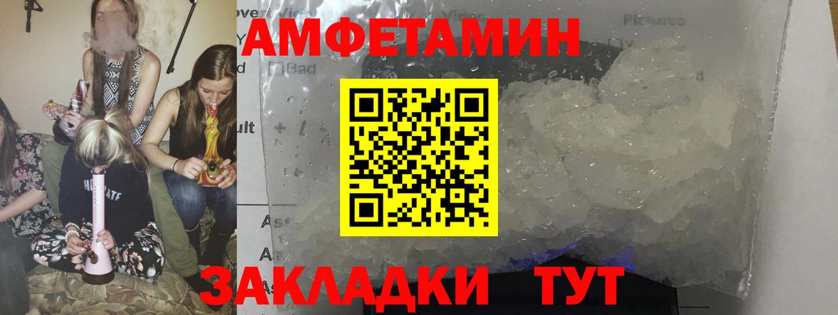 Амфетамин 97%  Вход с VPN  Amphetamine  Амфетамин  Лабытнанги 