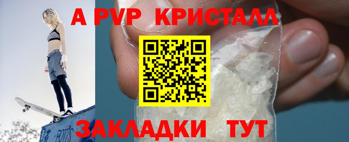 Alpha-PVP  A-PVP VHQ  Вход с VPN  A PVP мука  Alpha PVP кристаллы  Лабытнанги 