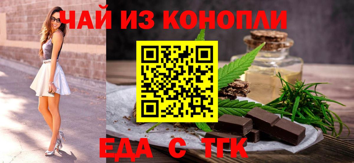 Cannafood марихуана  Вход с VPN  Лабытнанги 