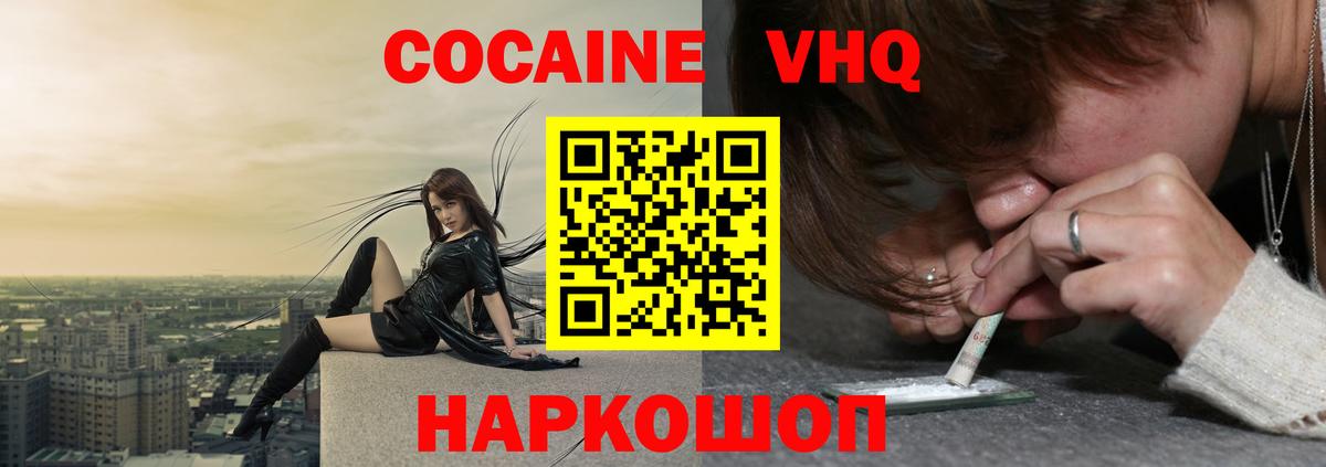 КОКАИН FishScale  КОКАИН Колумбийский  Вход с VPN  Cocaine  Лабытнанги 
