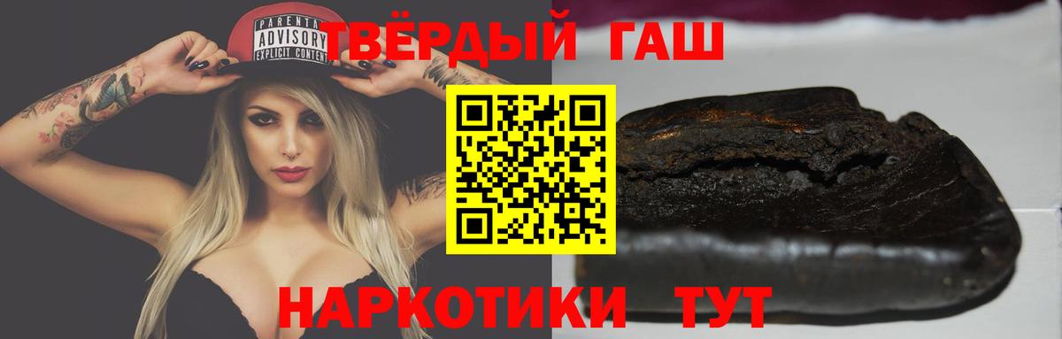 Лабытнанги  Гашиш убойный  ГАШИШ  ГАШ Изолятор  Вход с VPN 