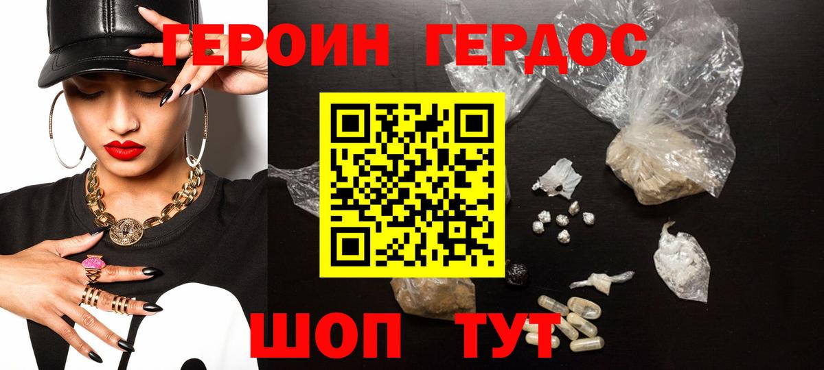 ГЕРОИН гречка  Вход с VPN  Лабытнанги 