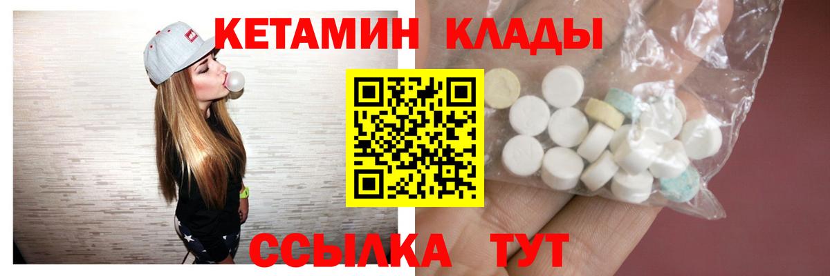 Кетамин ketamine  Вход с VPN  Кетамин VHQ  Лабытнанги 