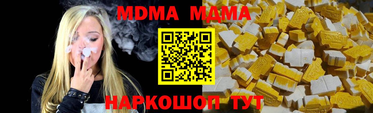 MDMA  МДМА кристаллы  Вход с VPN  Лабытнанги  MDMA молли 