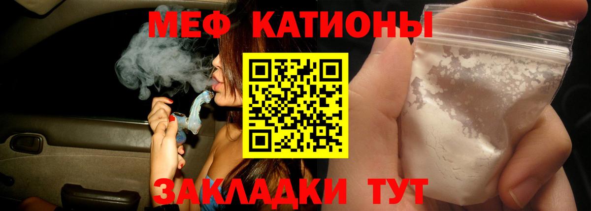 МЕФ кристаллы Лабытнанги