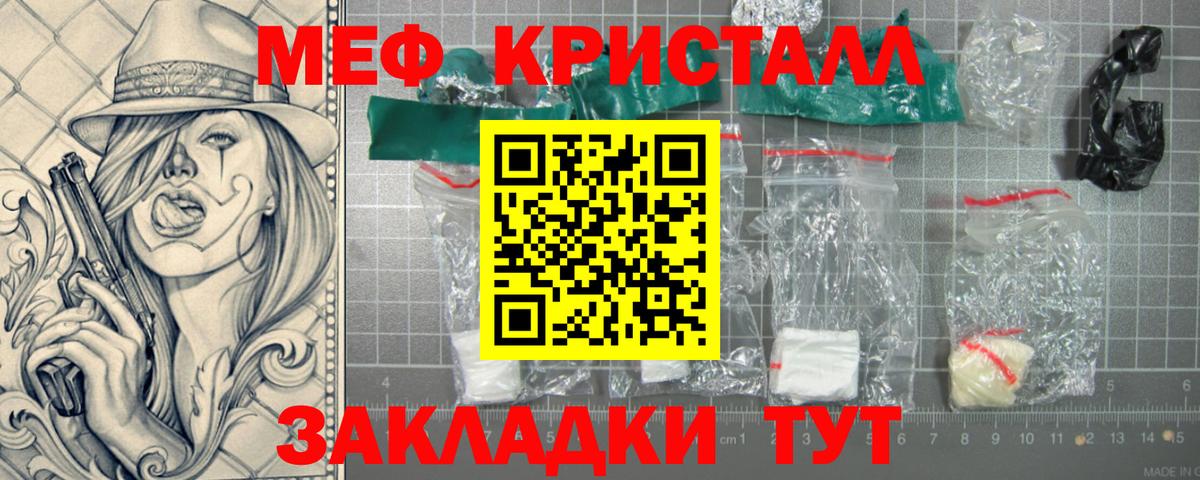 МЯУ-МЯУ  МЕФ мука  Вход с VPN  Лабытнанги 