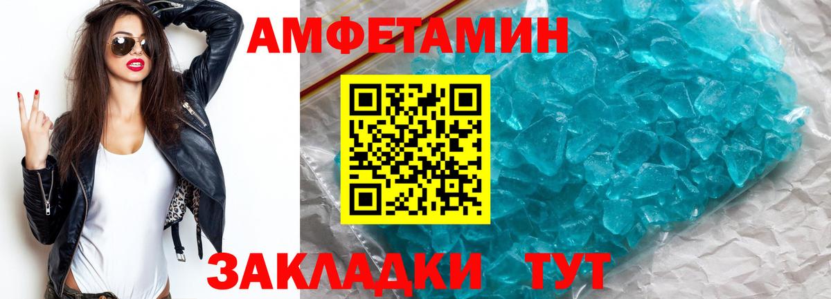 Первитин мет  Вход с VPN  Лабытнанги 