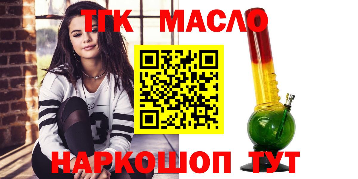 Дистиллят ТГК концентрат Лабытнанги