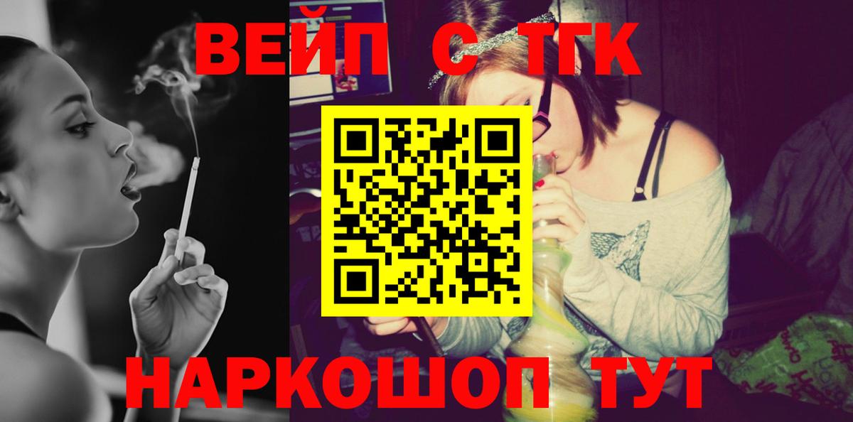 Лабытнанги  ТГК жижа  Вход с VPN 