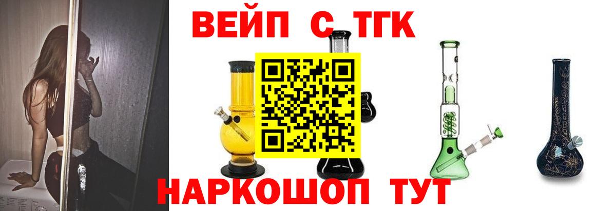 Меф   Вейп ТГК  Лабытнанги  Вход с VPN  LSD-25  ЭКСТАЗИ  ГАШИШ  Кокаин  Alpha PVP СК кристаллы  Купить наркоту 